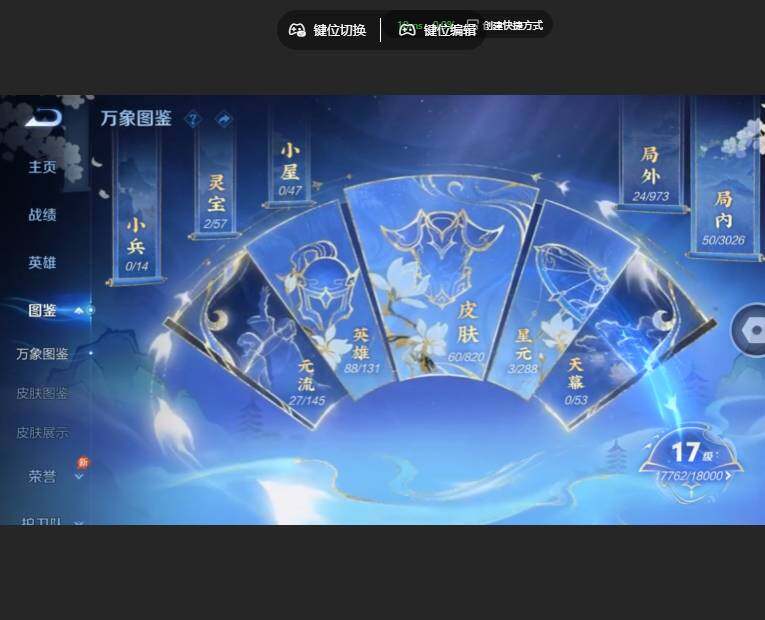WZMMN4626810王者荣耀账号详情图6 WZMMN4626810王者荣耀账号详情图6