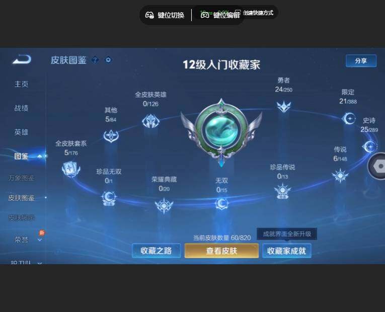 WZMMN4626810王者荣耀账号详情图7 WZMMN4626810王者荣耀账号详情图7