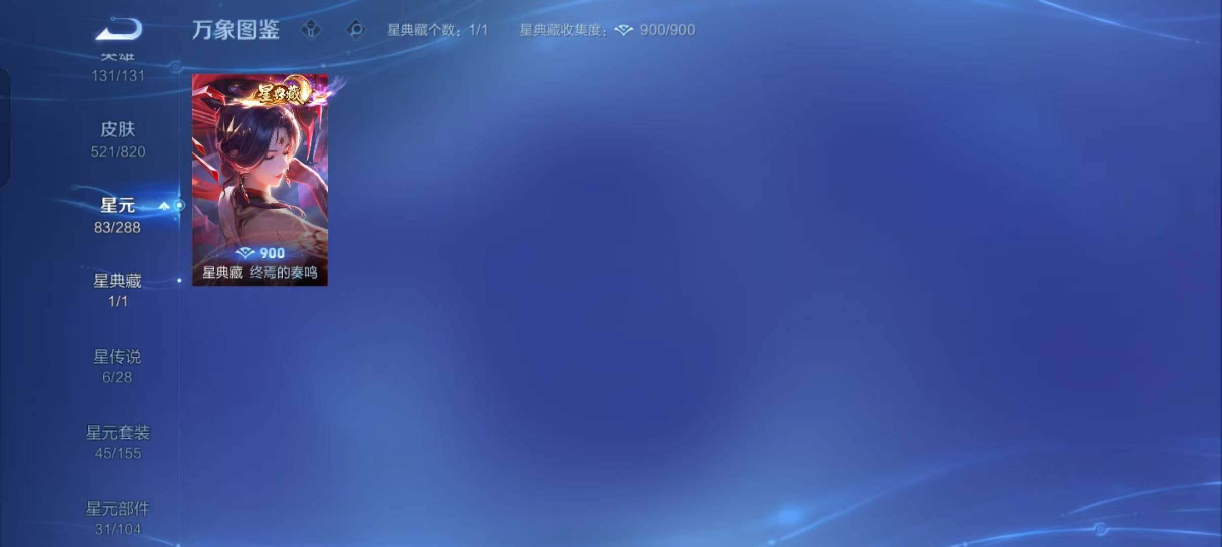 WZMMN4639025王者荣耀账号详情图17 WZMMN4639025王者荣耀账号详情图17