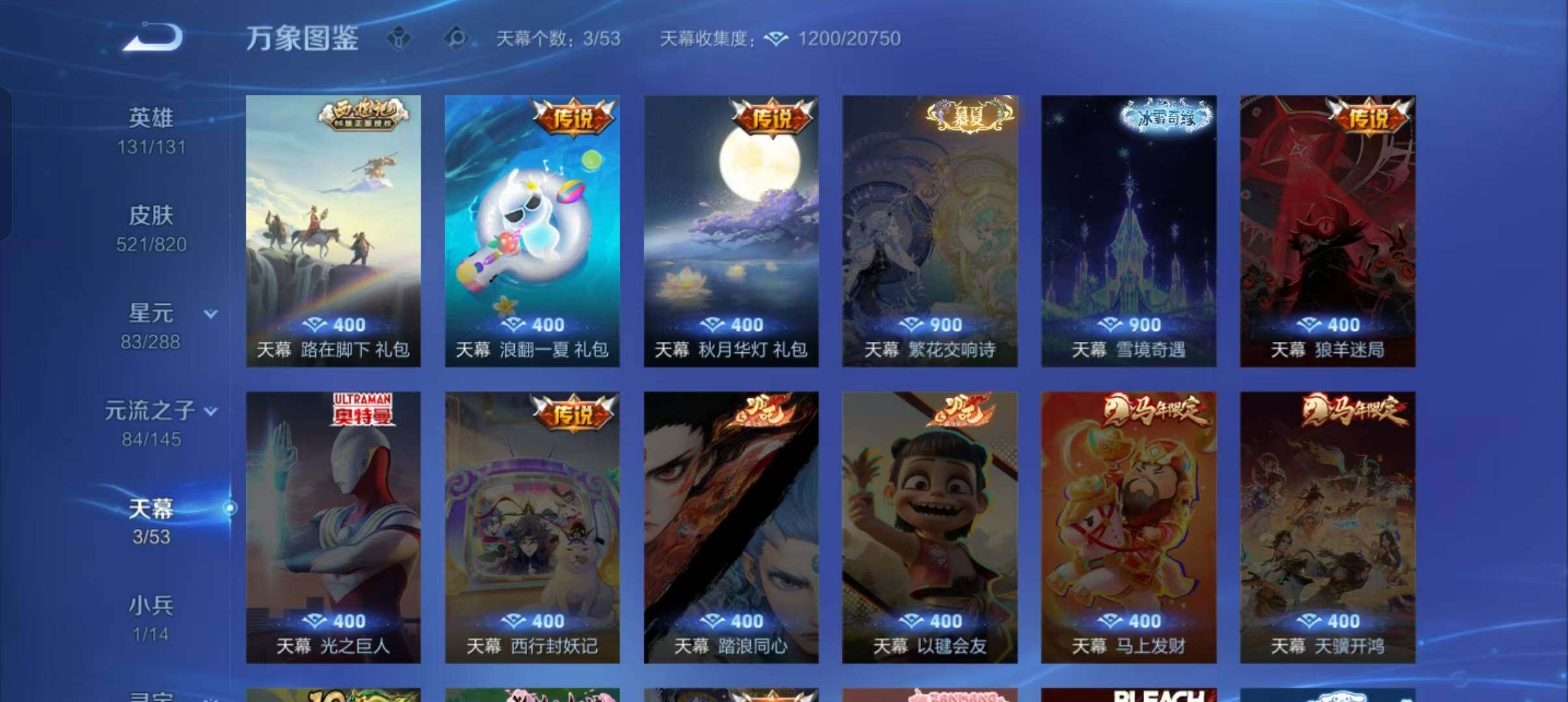 WZMMN4639025王者荣耀账号详情图18 WZMMN4639025王者荣耀账号详情图18