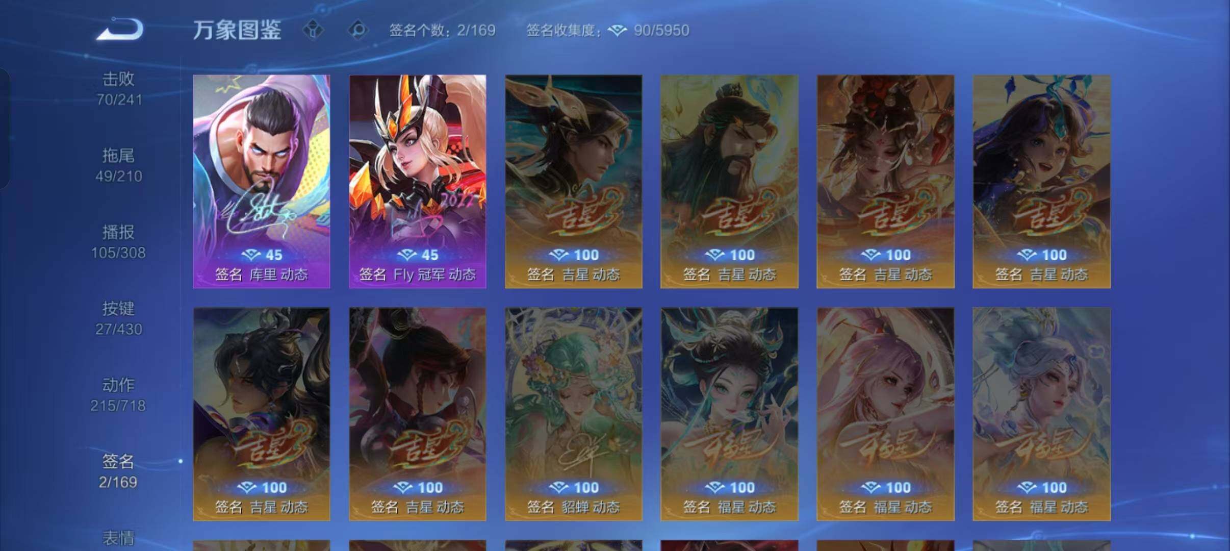 WZMMN4639025王者荣耀账号详情图19 WZMMN4639025王者荣耀账号详情图19