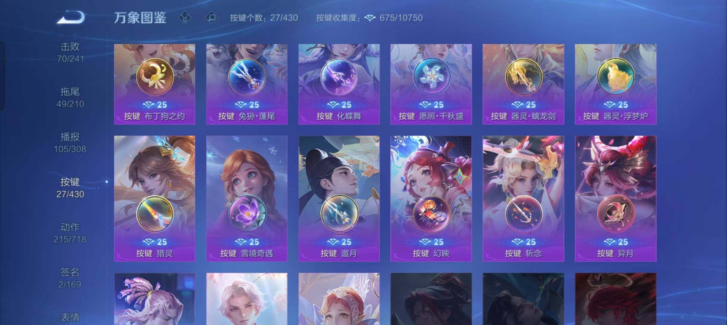 WZMMN4639025王者荣耀账号详情图20 WZMMN4639025王者荣耀账号详情图20