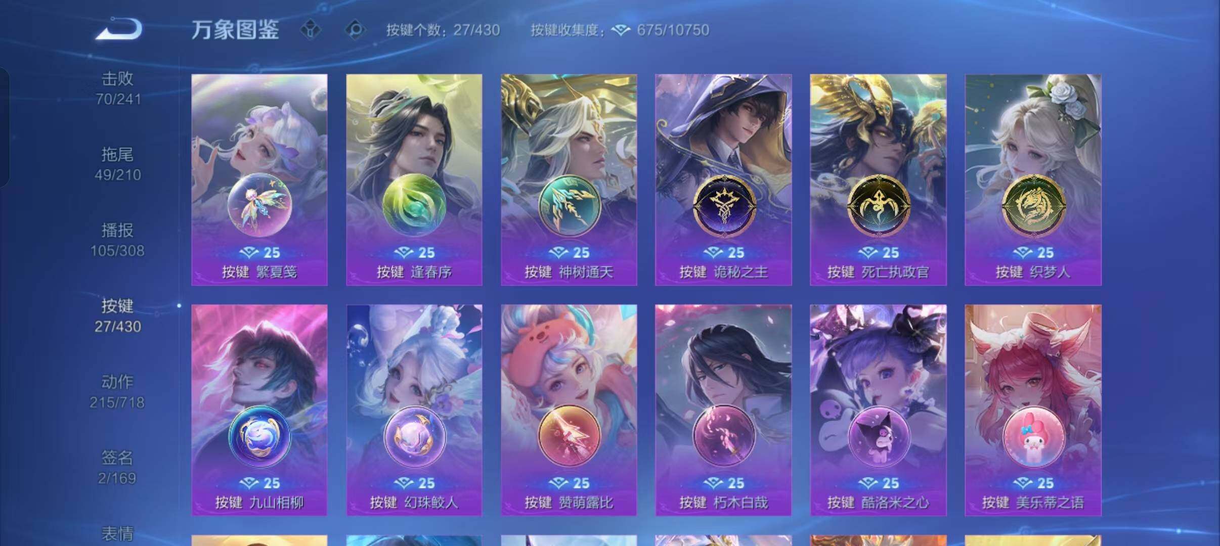 WZMMN4639025王者荣耀账号详情图21 WZMMN4639025王者荣耀账号详情图21
