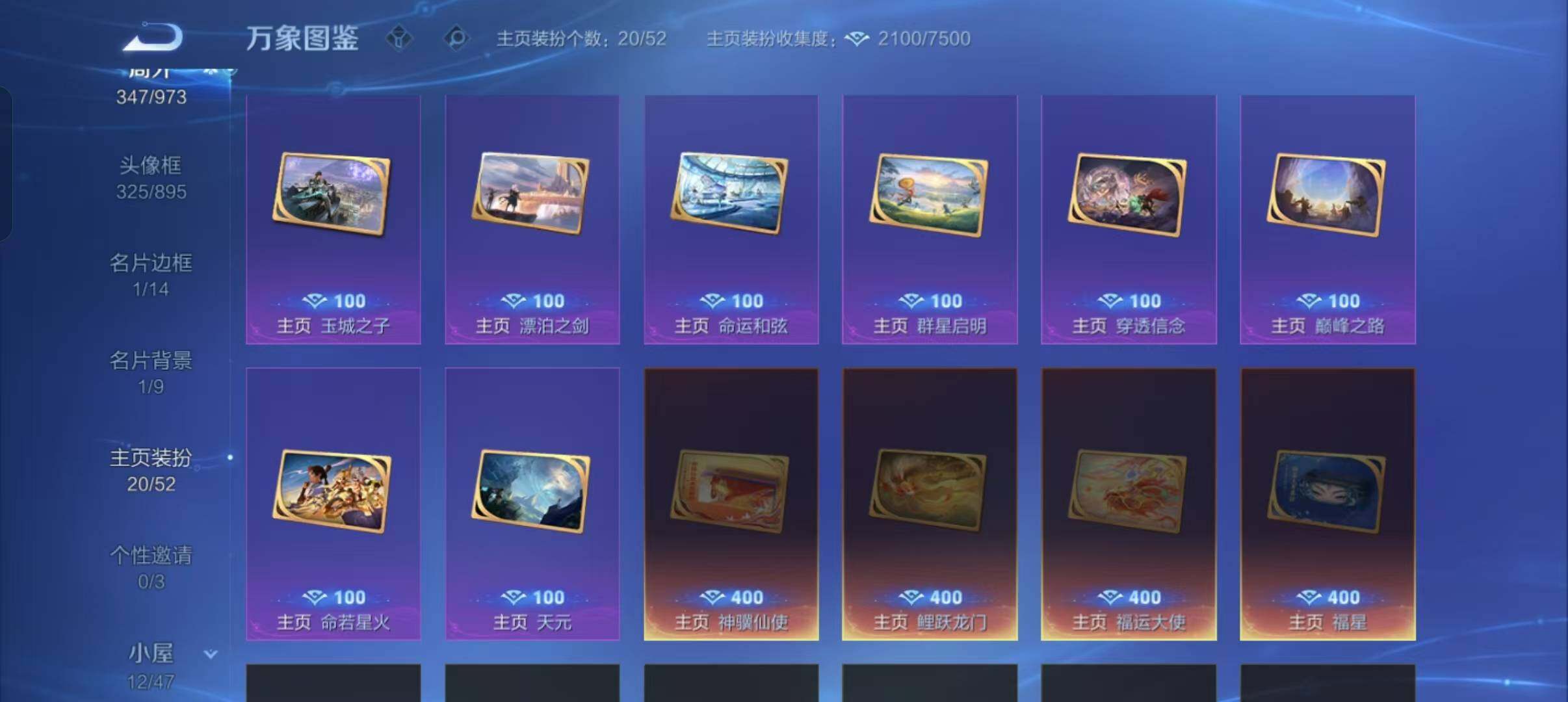 WZMMN4639025王者荣耀账号详情图22 WZMMN4639025王者荣耀账号详情图22