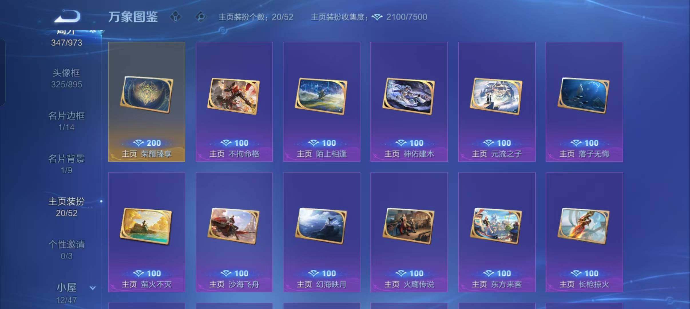 WZMMN4639025王者荣耀账号详情图23 WZMMN4639025王者荣耀账号详情图23