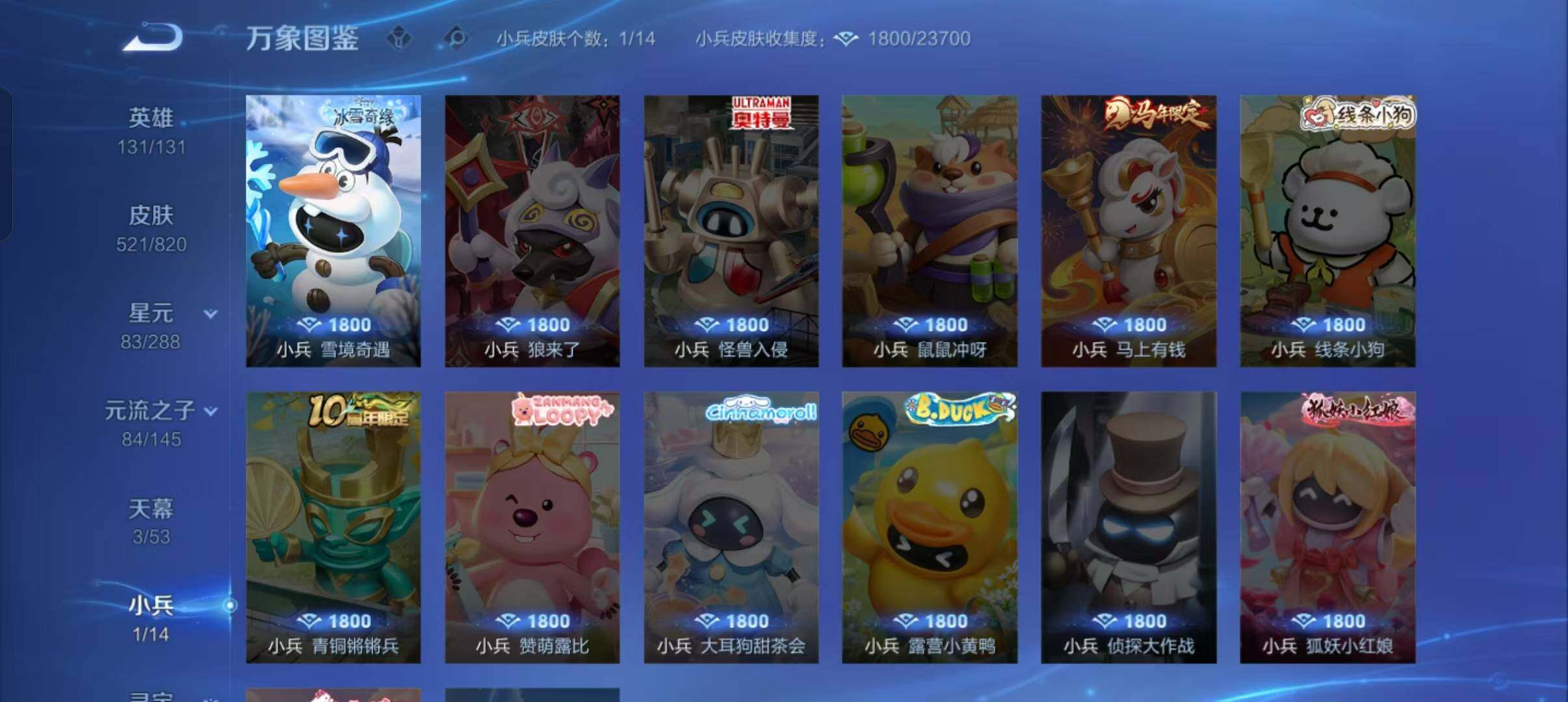 WZMMN4639025王者荣耀账号详情图24 WZMMN4639025王者荣耀账号详情图24