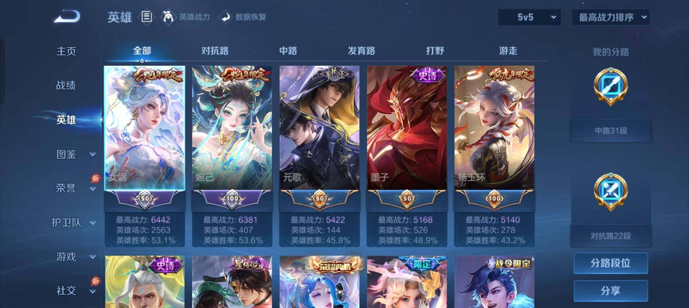 WZMMN4639025王者荣耀账号详情图25 WZMMN4639025王者荣耀账号详情图25