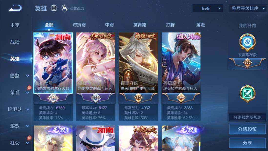 WZEY4624142王者荣耀账号详情图10