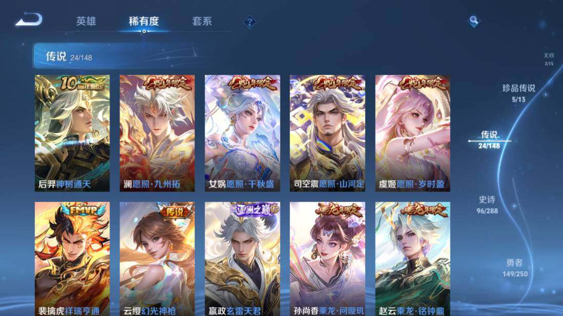 WZEY4624142王者荣耀账号详情图13