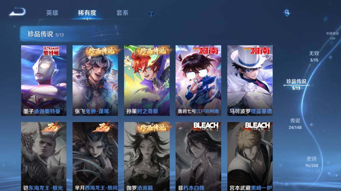 WZEY4624142王者荣耀账号详情图14