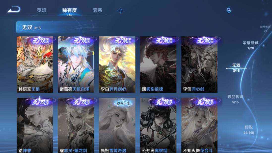 WZEY4624142王者荣耀账号详情图15
