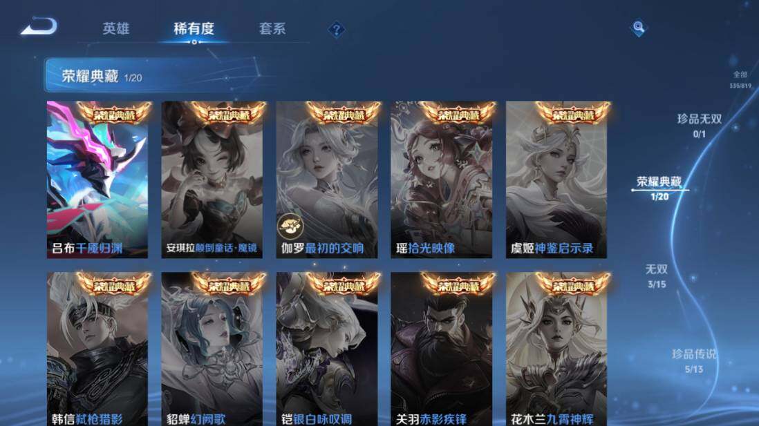 WZEY4624142王者荣耀账号详情图16