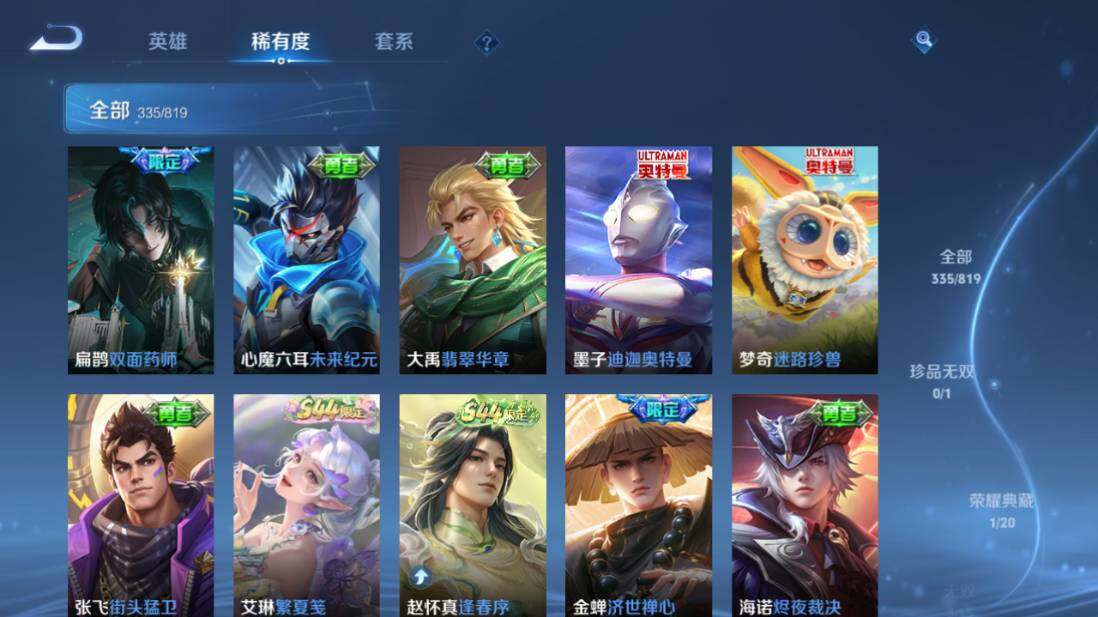 WZEY4624142王者荣耀账号详情图17