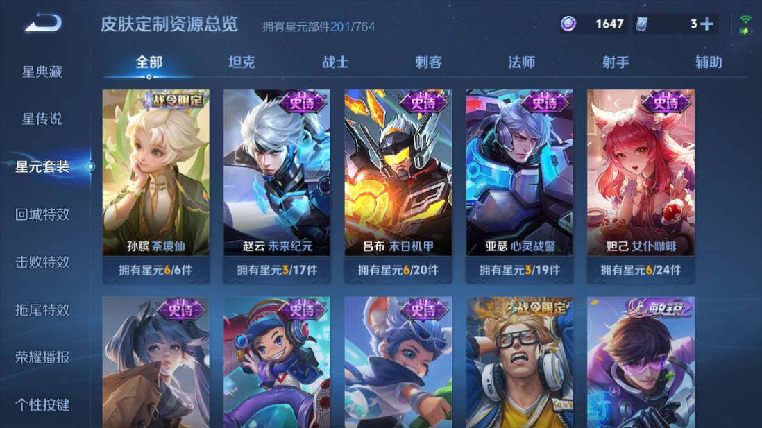 WZEY4624142王者荣耀账号详情图20