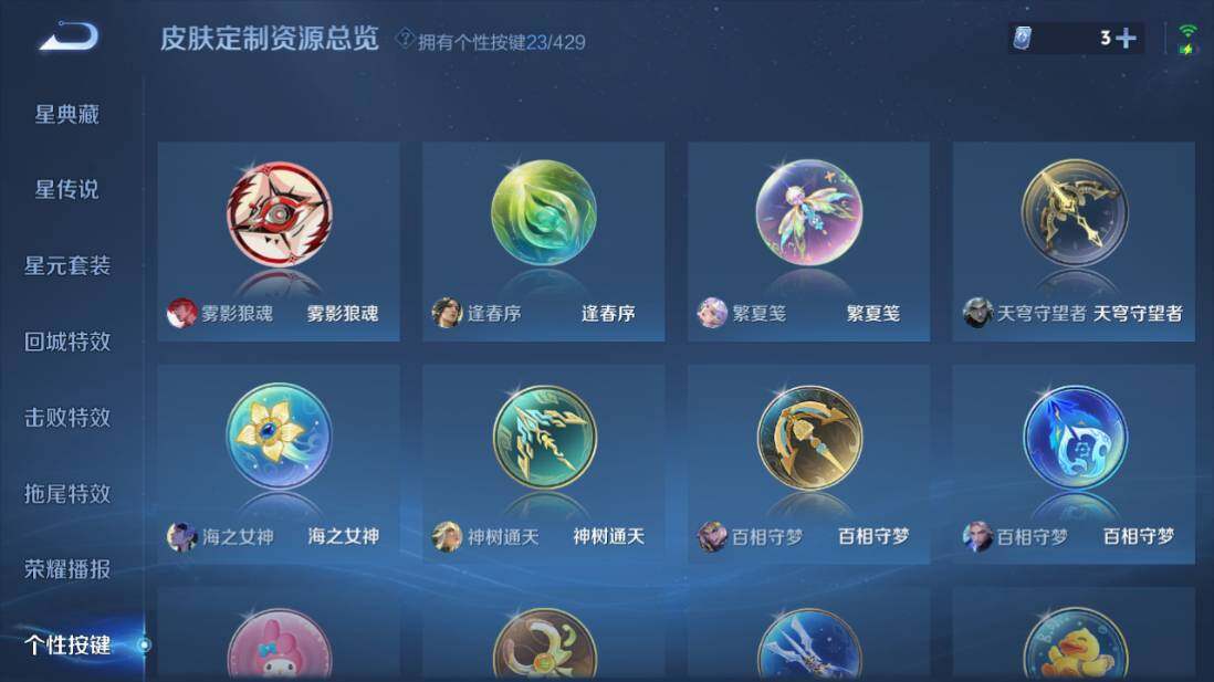 WZEY4624142王者荣耀账号详情图21