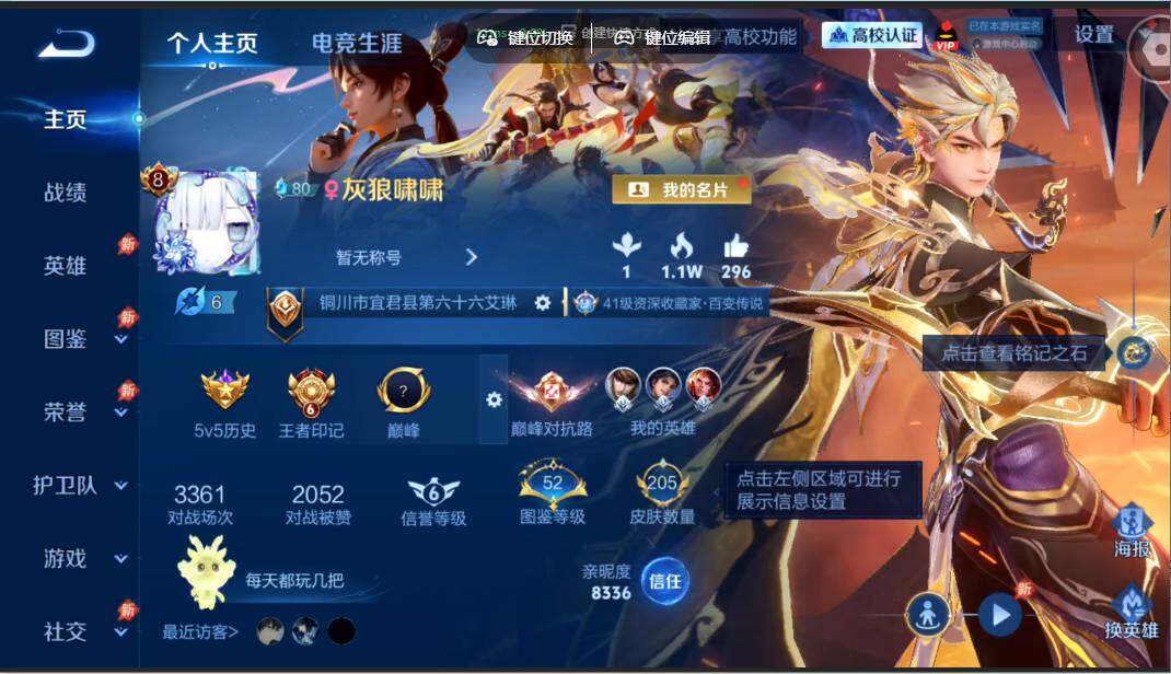 WZMMN4628075王者荣耀账号详情图3 WZMMN4628075王者荣耀账号详情图3