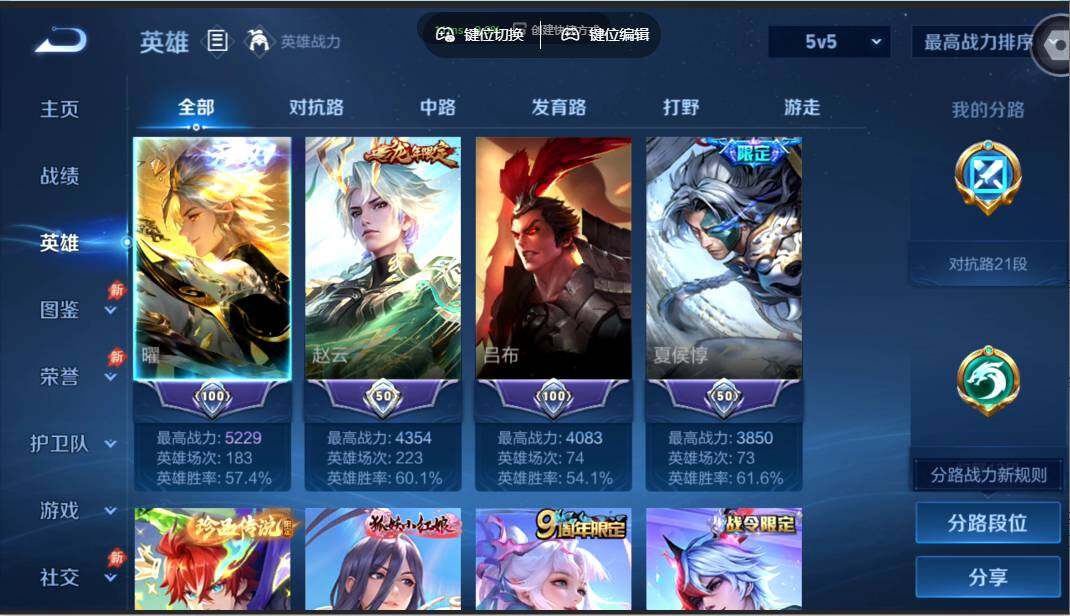 WZMMN4628075王者荣耀账号详情图4 WZMMN4628075王者荣耀账号详情图4