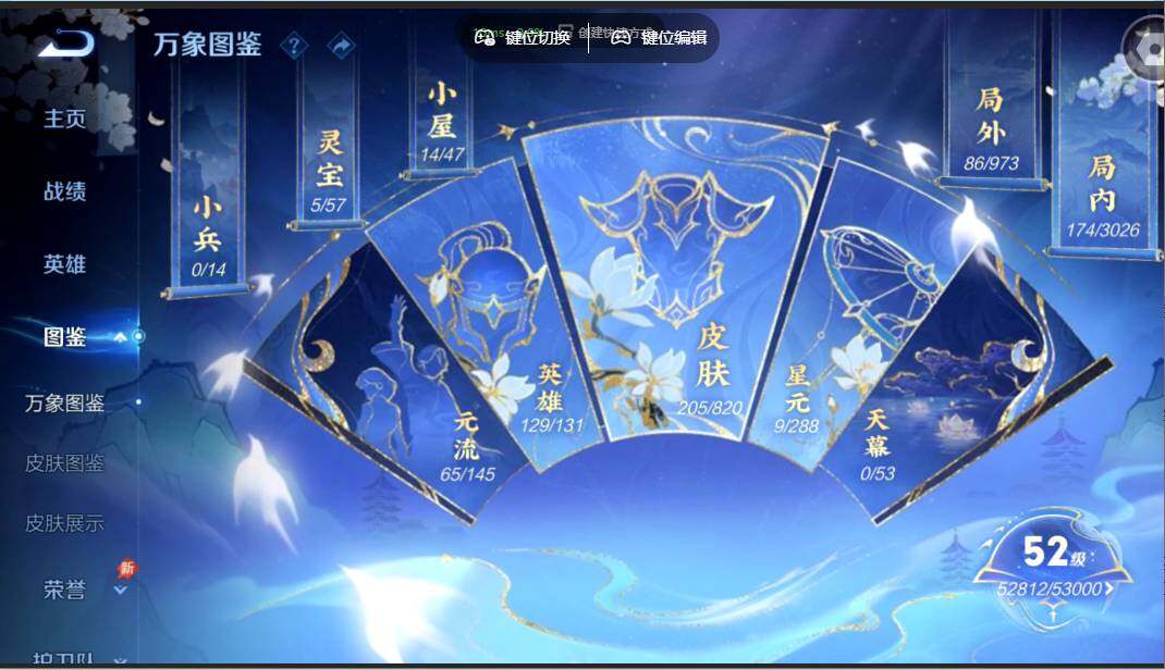 WZMMN4628075王者荣耀账号详情图5 WZMMN4628075王者荣耀账号详情图5