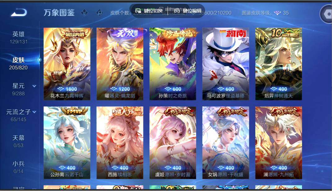 WZMMN4628075王者荣耀账号详情图7 WZMMN4628075王者荣耀账号详情图7