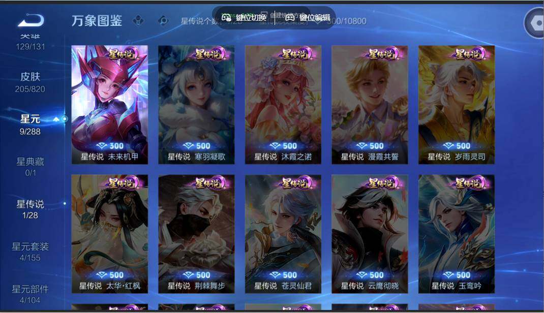 WZMMN4628075王者荣耀账号详情图9 WZMMN4628075王者荣耀账号详情图9
