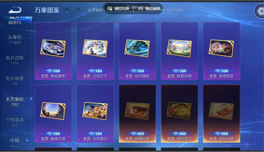 WZMMN4628075王者荣耀账号详情图15 WZMMN4628075王者荣耀账号详情图15