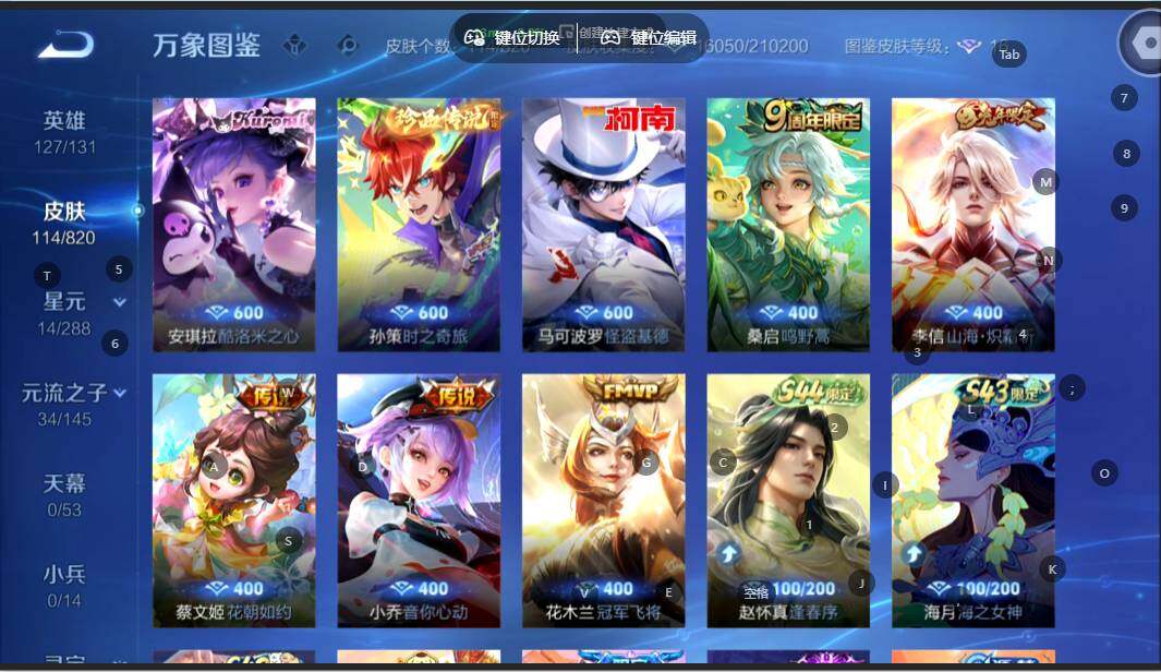 WZMMN4628777王者荣耀账号详情图7 WZMMN4628777王者荣耀账号详情图7
