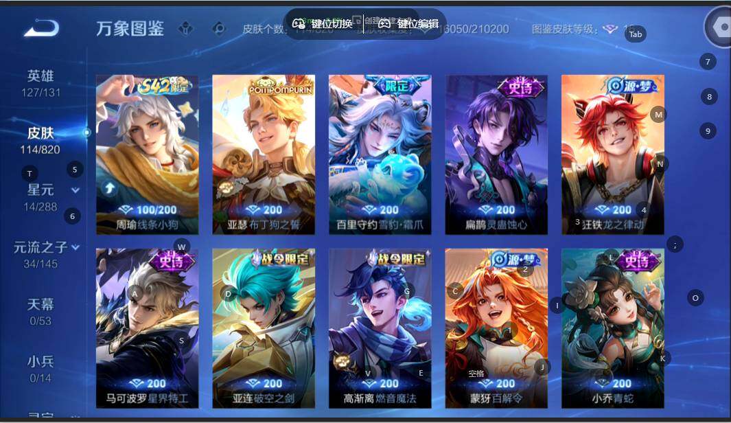 WZMMN4628777王者荣耀账号详情图8 WZMMN4628777王者荣耀账号详情图8