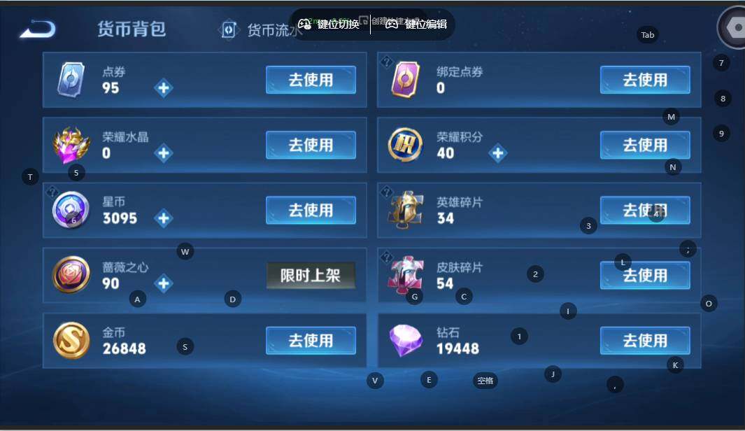 WZMMN4628777王者荣耀账号详情图15 WZMMN4628777王者荣耀账号详情图15