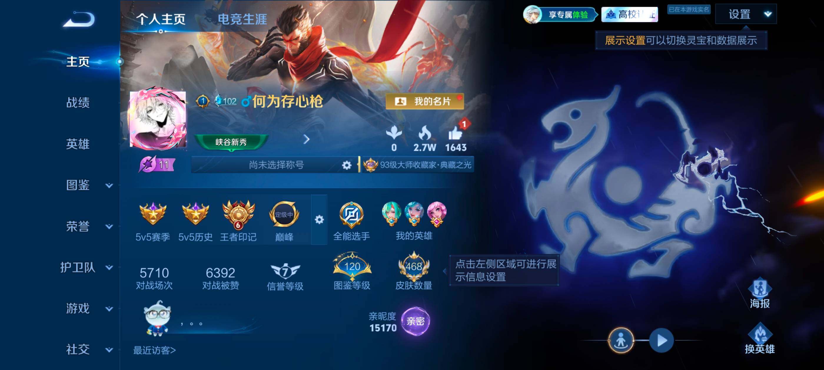 WZMMN4622026王者荣耀账号详情图10