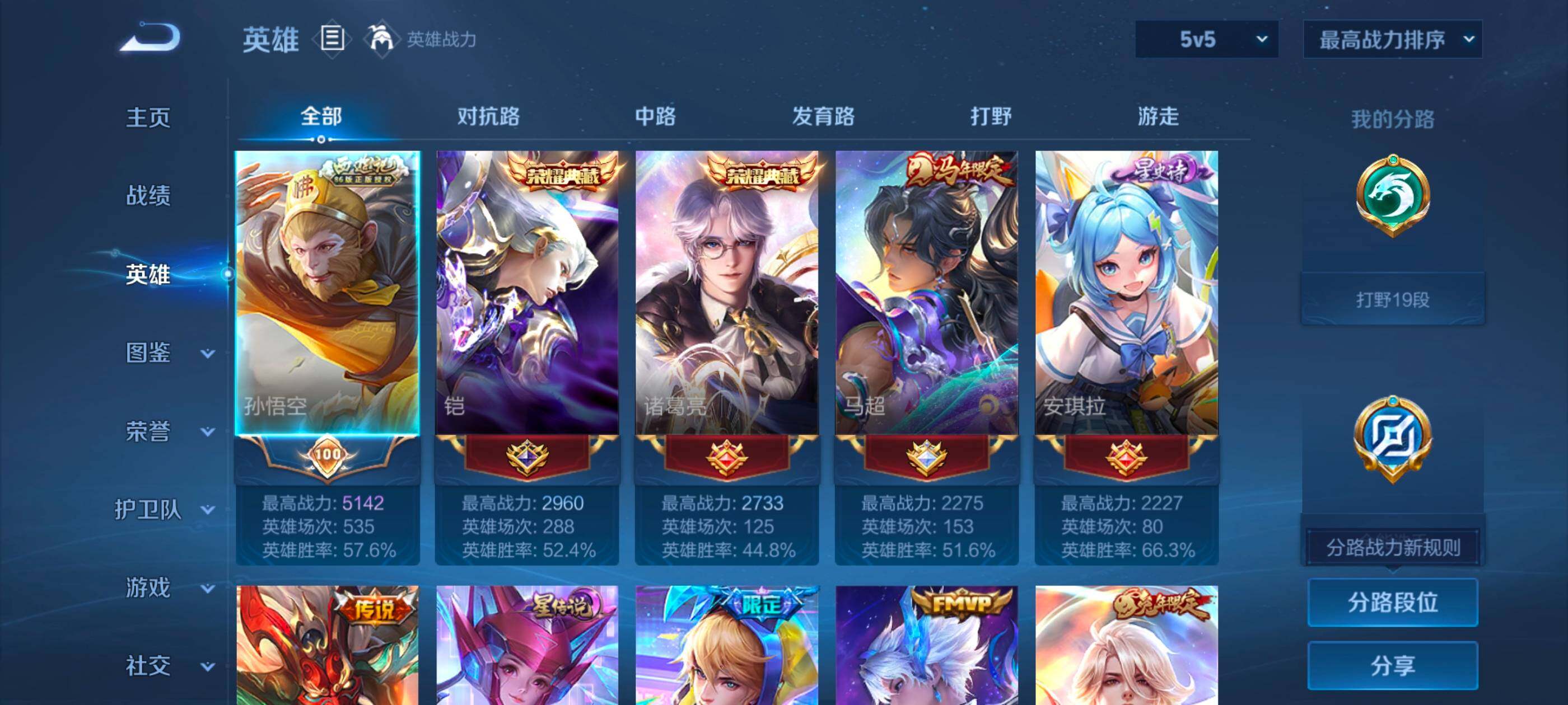 WZMMN4622026王者荣耀账号详情图11