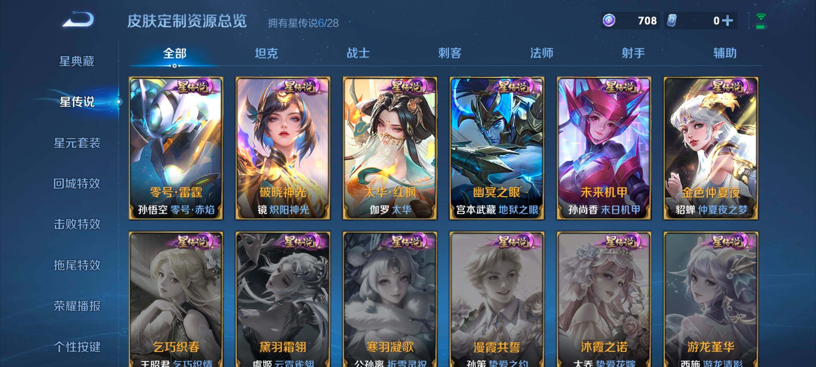 WZMMN4622026王者荣耀账号详情图16