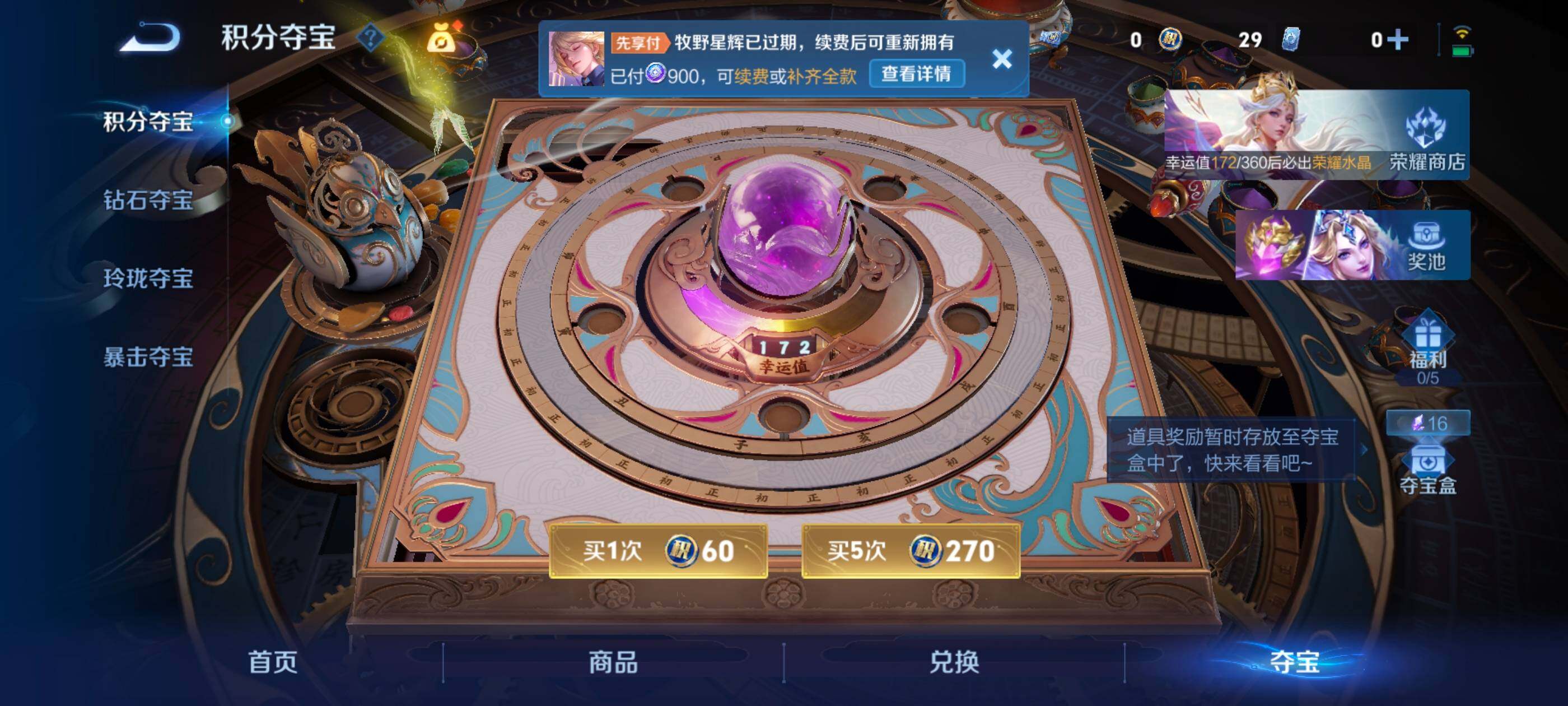 WZMMN4622026王者荣耀账号详情图20