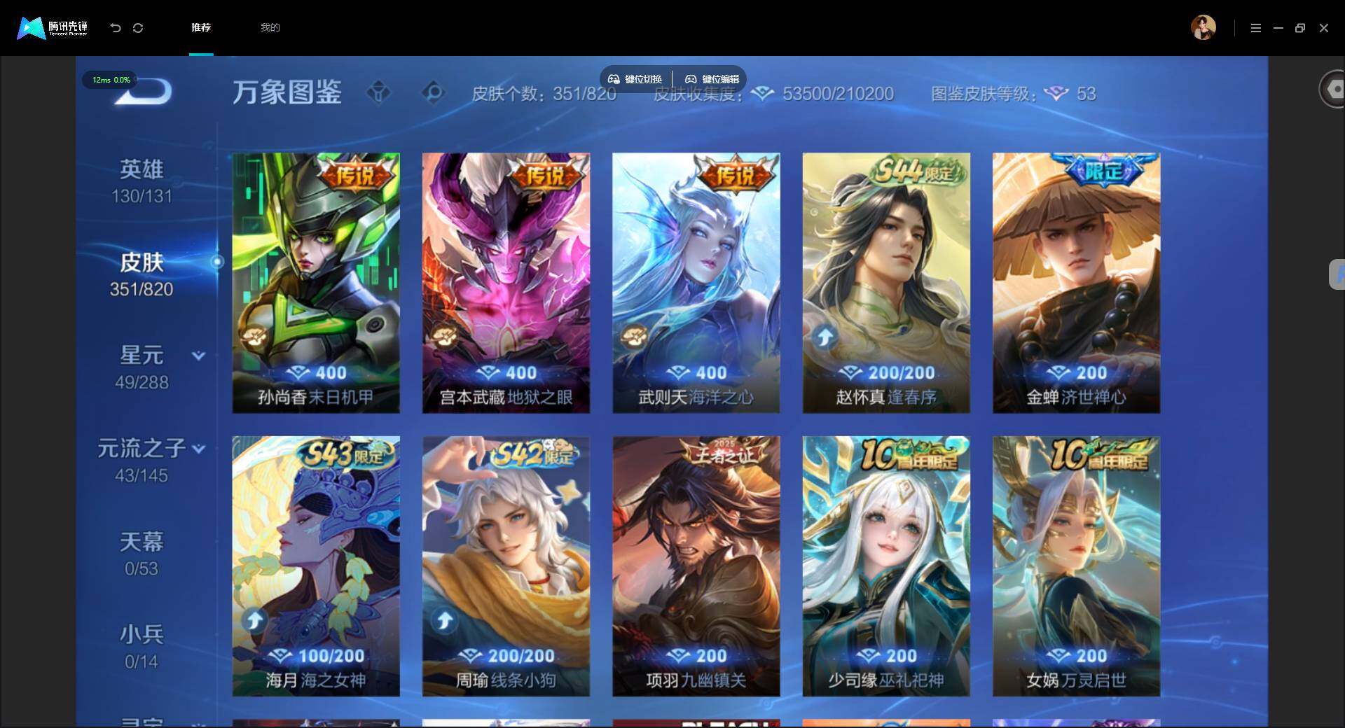 账号详情图片