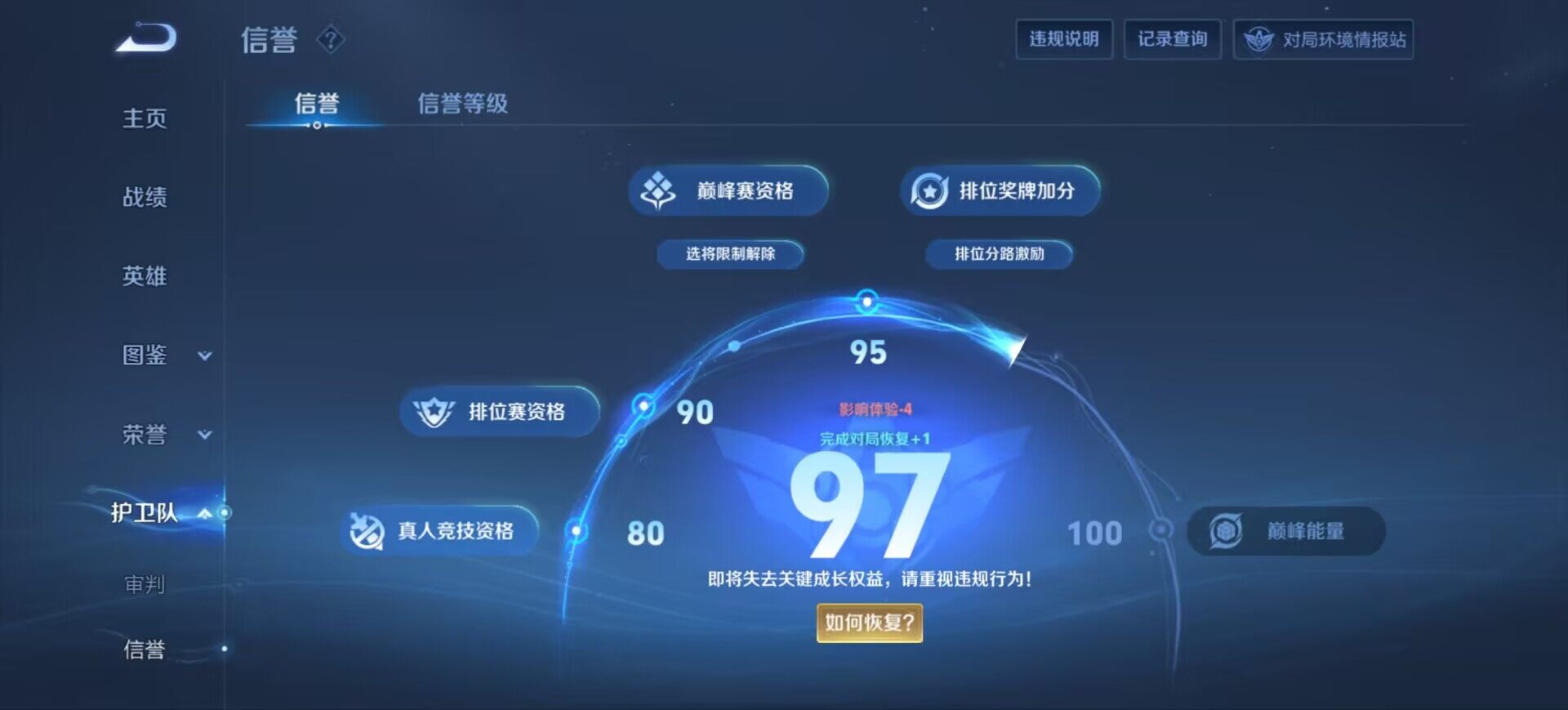 WZEY4624279王者荣耀账号详情图9 WZEY4624279王者荣耀账号详情图9