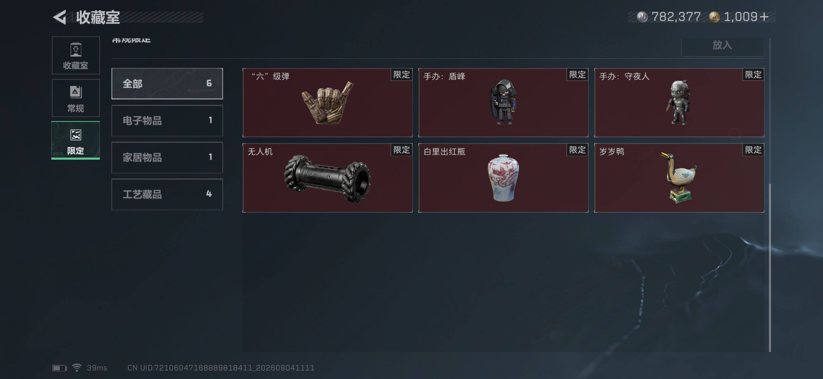 SJZMMN4282680三角洲行动账号详情图8 SJZMMN4282680三角洲行动账号详情图8