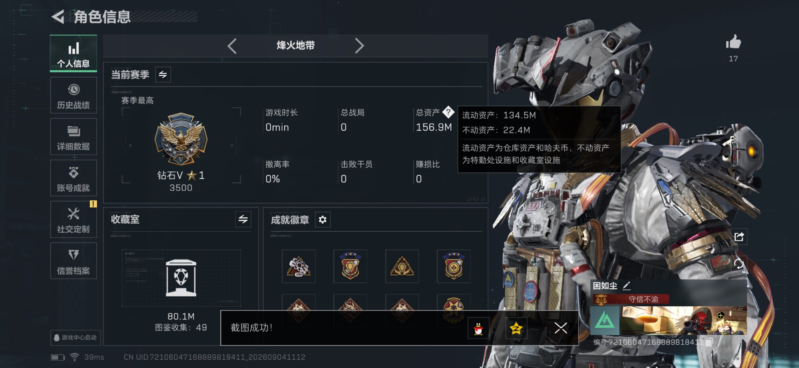 SJZMMN4282680三角洲行动账号详情图10 SJZMMN4282680三角洲行动账号详情图10