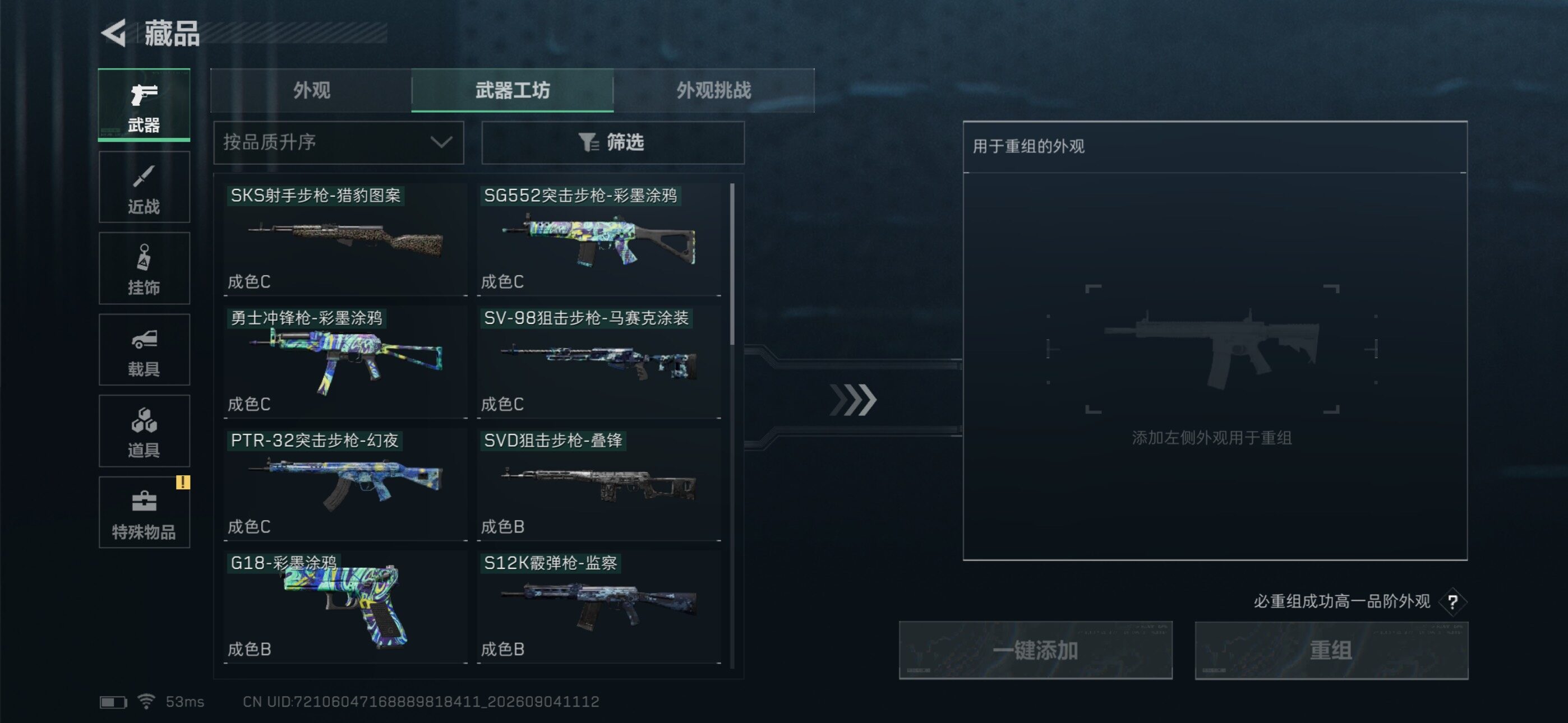 SJZMMN4282680三角洲行动账号详情图15 SJZMMN4282680三角洲行动账号详情图15