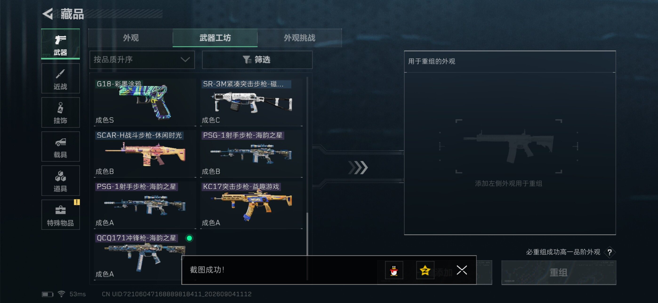 SJZMMN4282680三角洲行动账号详情图11 SJZMMN4282680三角洲行动账号详情图11