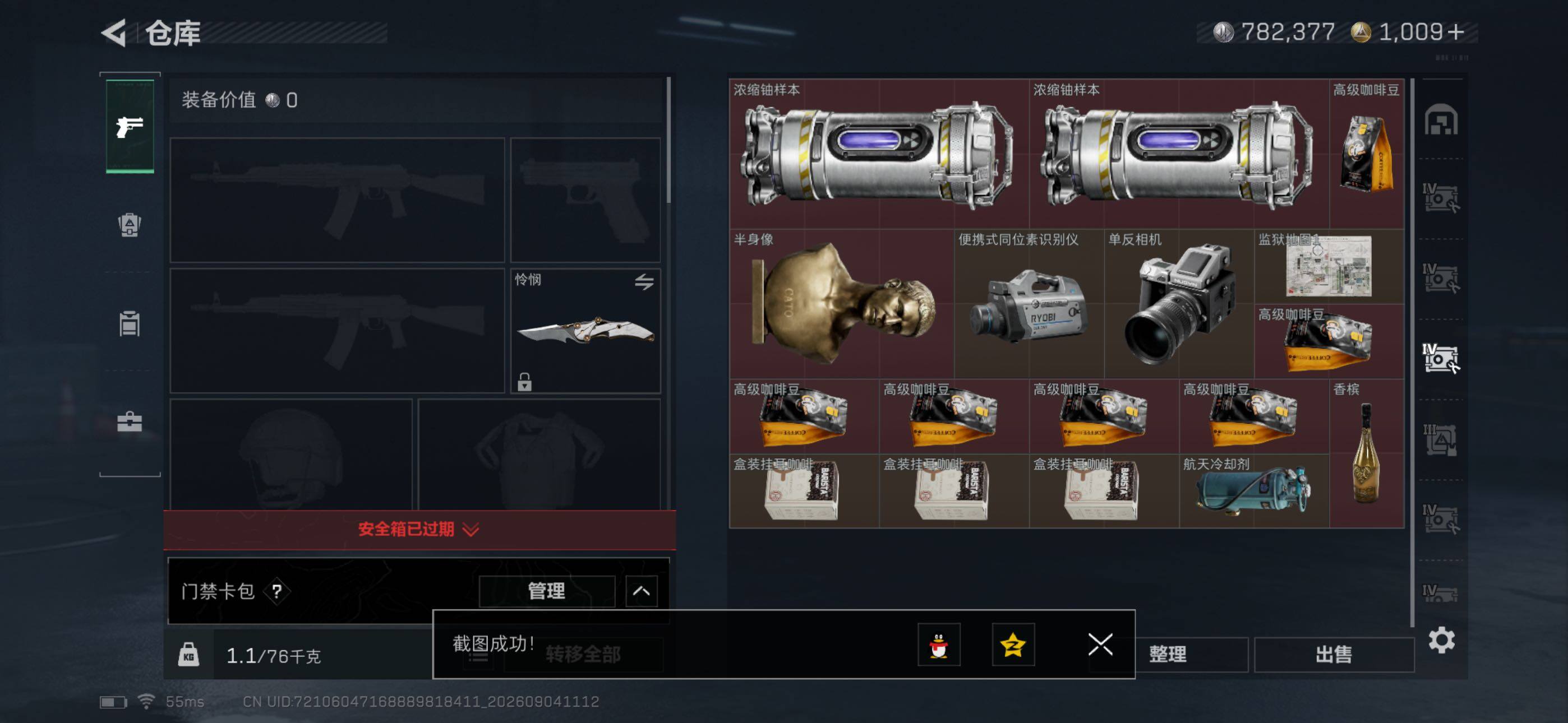 SJZMMN4282680三角洲行动账号详情图12 SJZMMN4282680三角洲行动账号详情图12