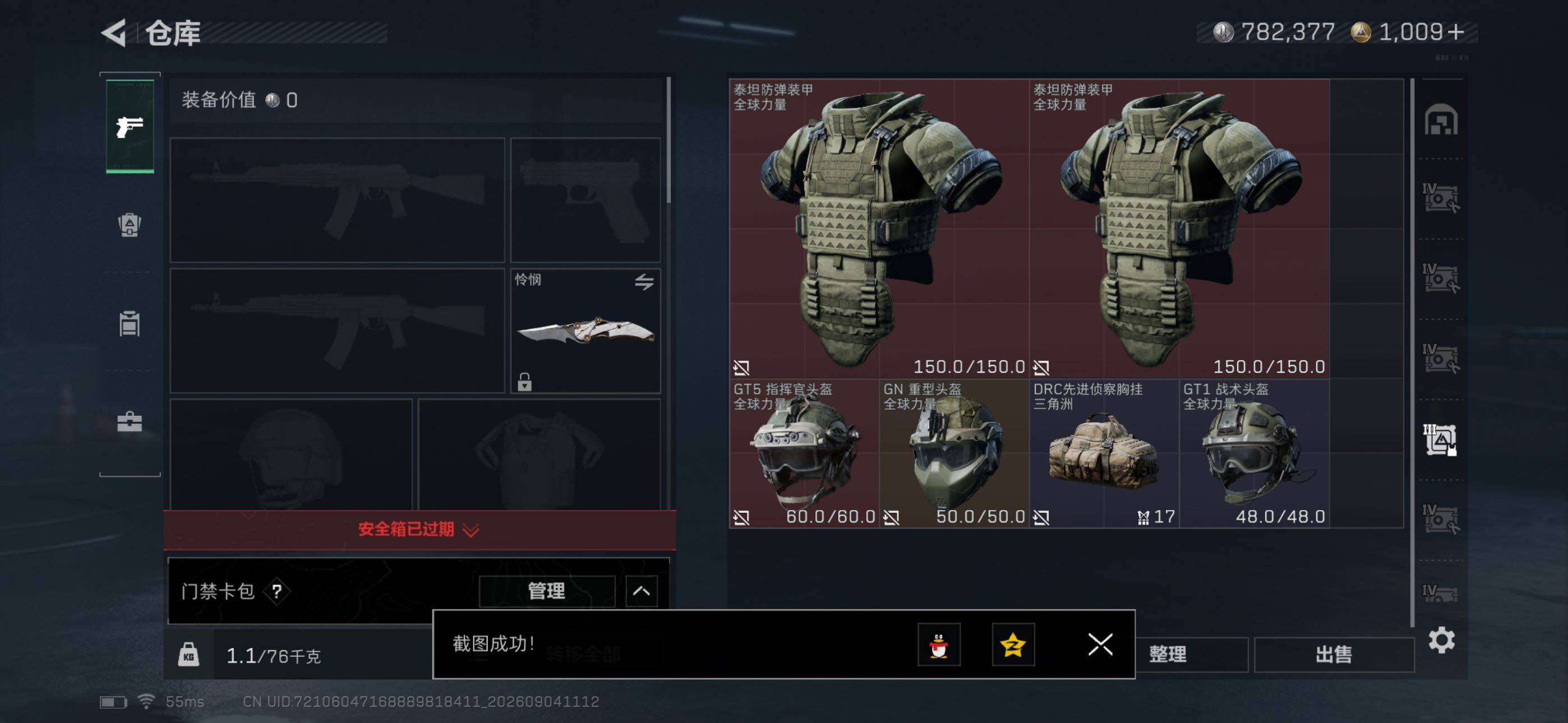 SJZMMN4282680三角洲行动账号详情图13 SJZMMN4282680三角洲行动账号详情图13