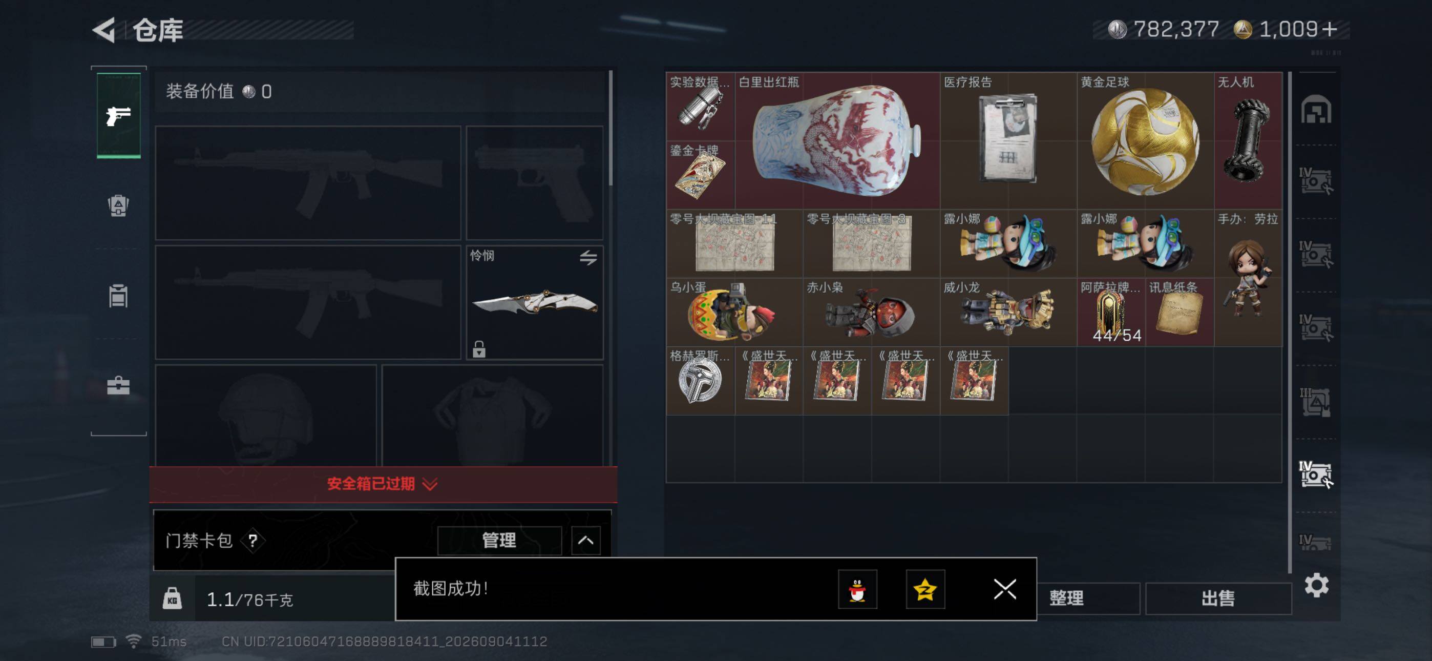 SJZMMN4282680三角洲行动账号详情图14 SJZMMN4282680三角洲行动账号详情图14