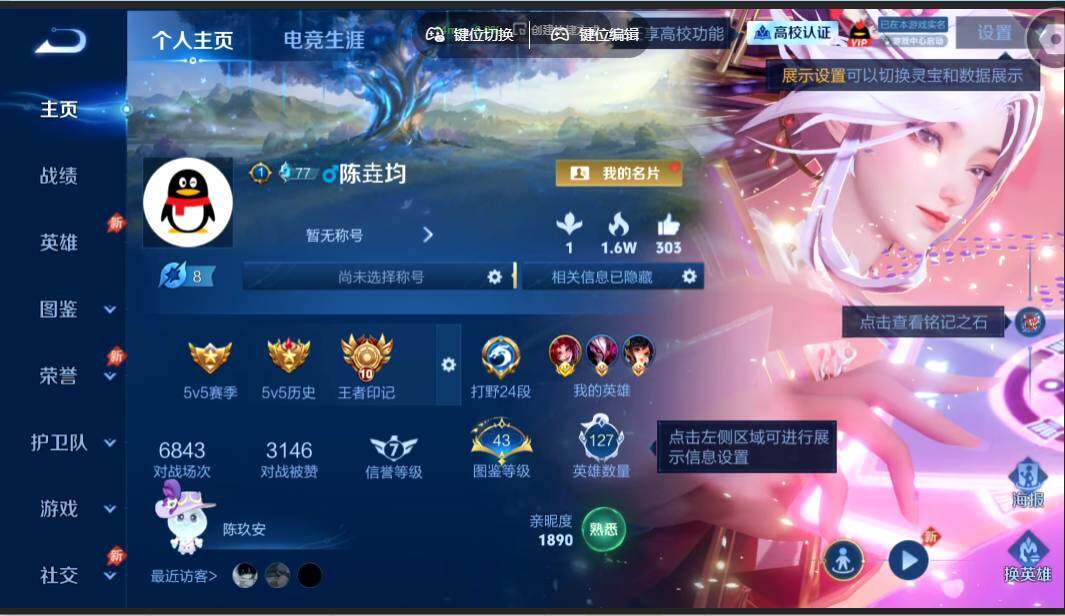 WZMMN4628763王者荣耀账号详情图3 WZMMN4628763王者荣耀账号详情图3