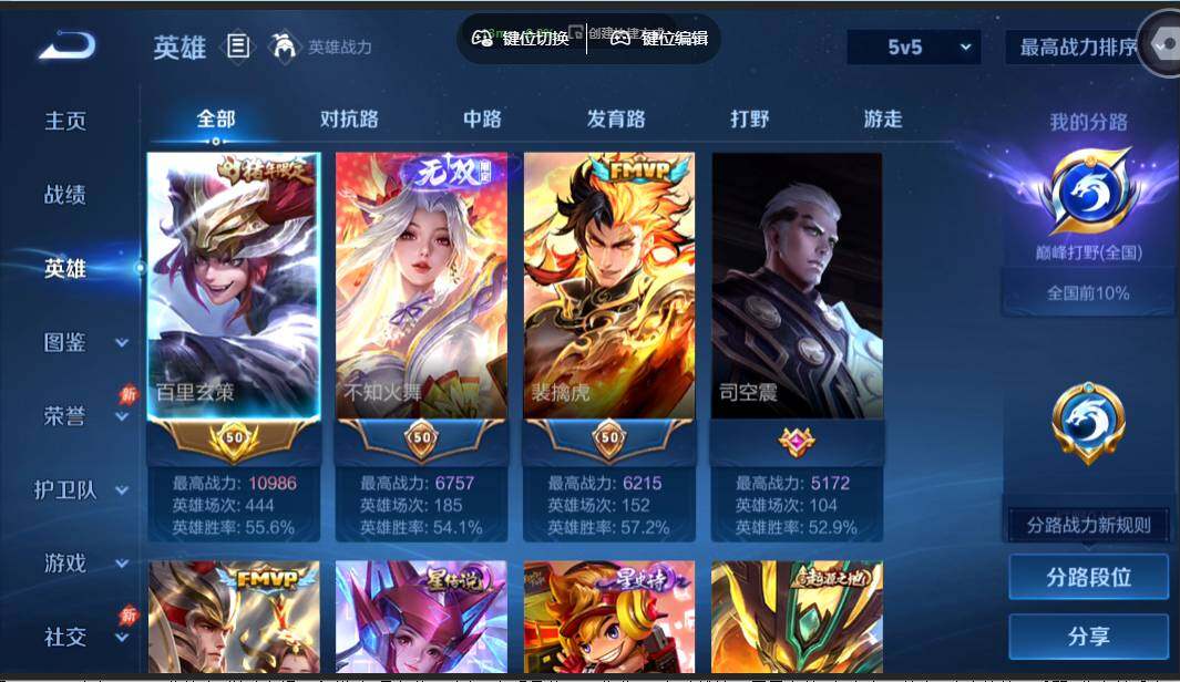 WZMMN4628763王者荣耀账号详情图4 WZMMN4628763王者荣耀账号详情图4