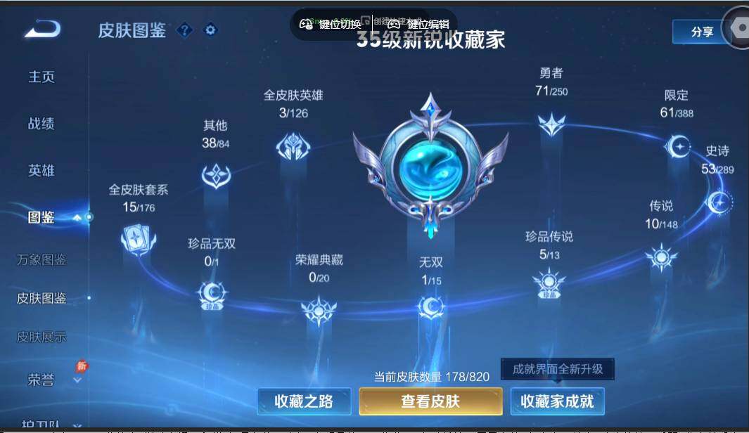 WZMMN4628763王者荣耀账号详情图6 WZMMN4628763王者荣耀账号详情图6