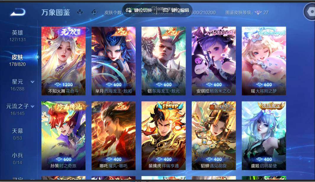 WZMMN4628763王者荣耀账号详情图7 WZMMN4628763王者荣耀账号详情图7