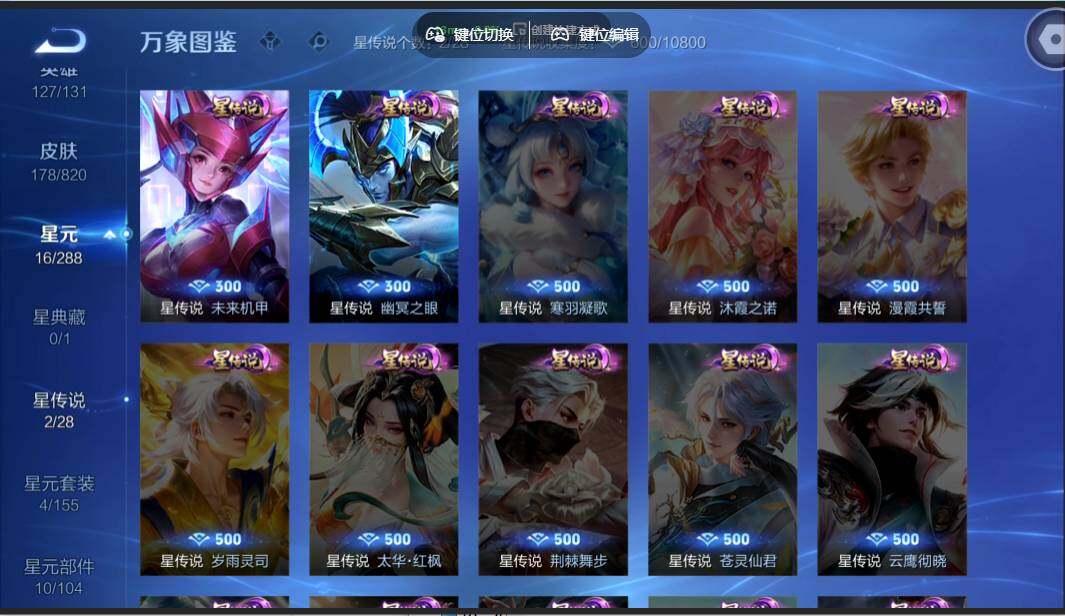 WZMMN4628763王者荣耀账号详情图9 WZMMN4628763王者荣耀账号详情图9