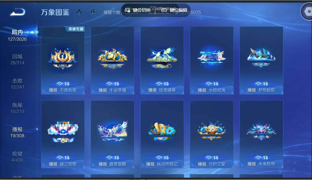 WZMMN4628763王者荣耀账号详情图12 WZMMN4628763王者荣耀账号详情图12