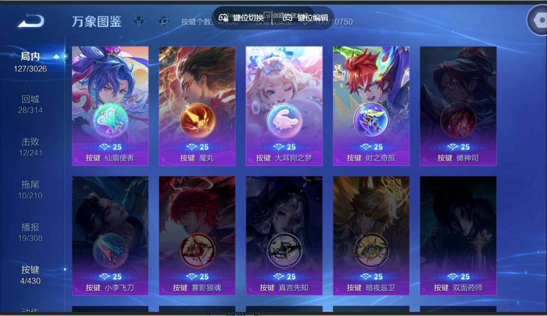 WZMMN4628763王者荣耀账号详情图13 WZMMN4628763王者荣耀账号详情图13