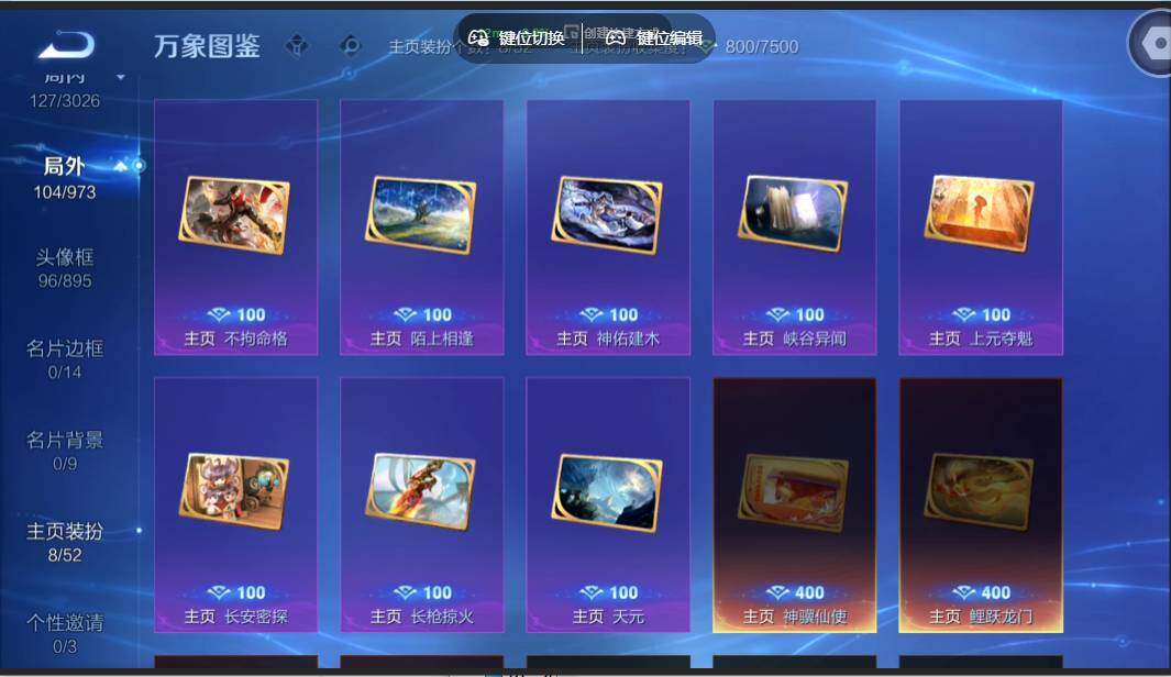 WZMMN4628763王者荣耀账号详情图14 WZMMN4628763王者荣耀账号详情图14