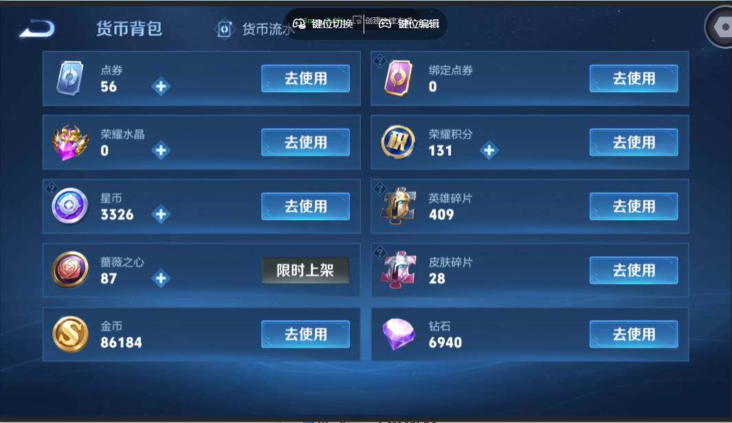 WZMMN4628763王者荣耀账号详情图16 WZMMN4628763王者荣耀账号详情图16